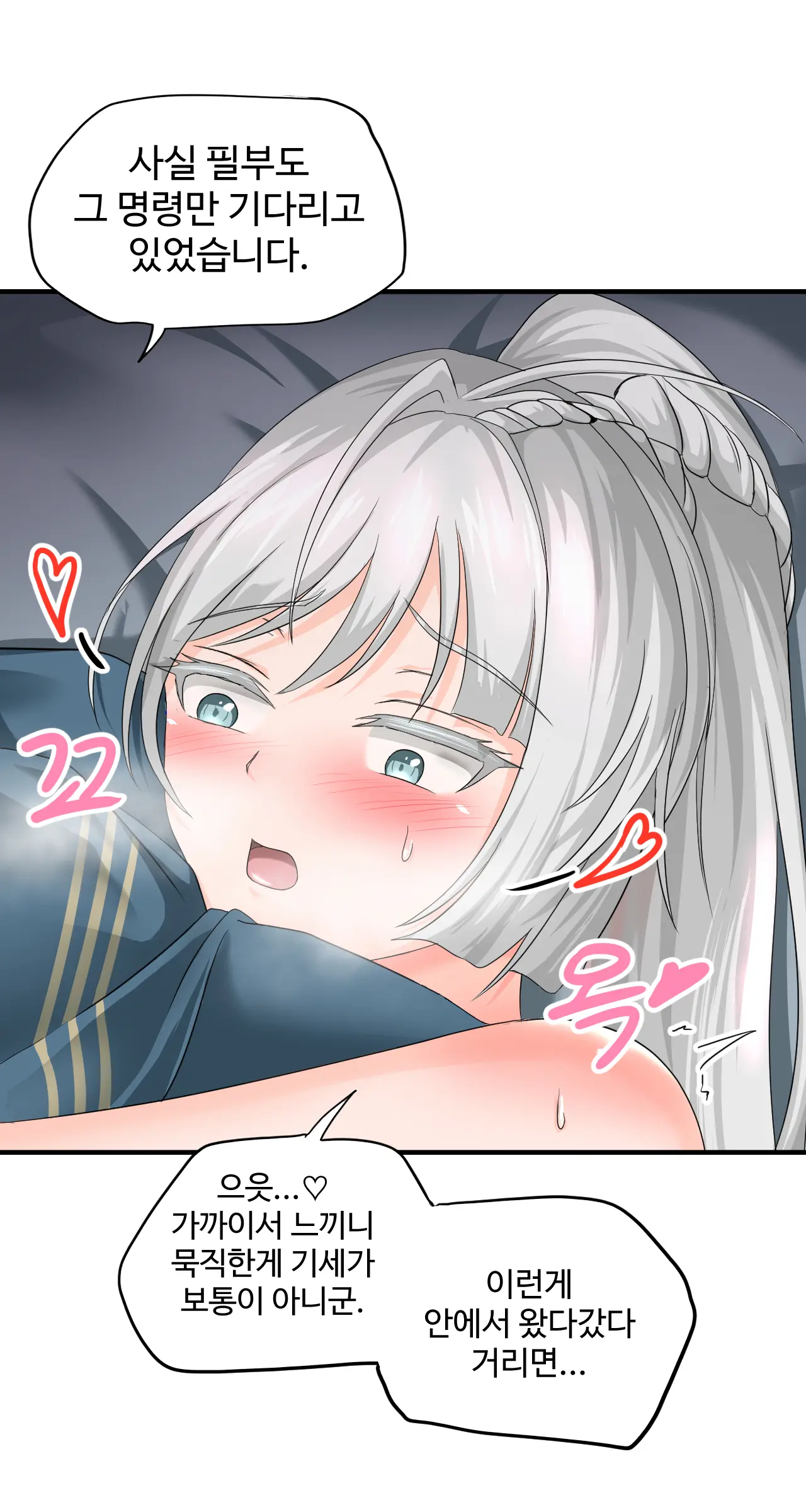 Segseuhamyeon Satangjuneun Manhwa